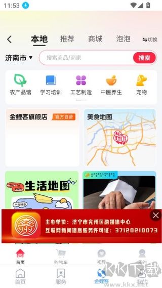 今兖州