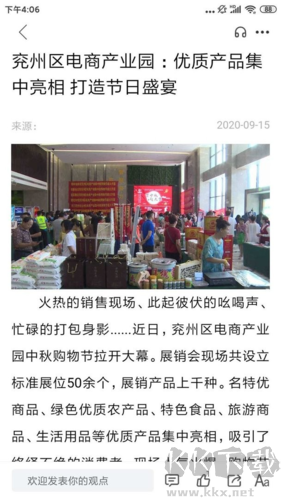 今兖州