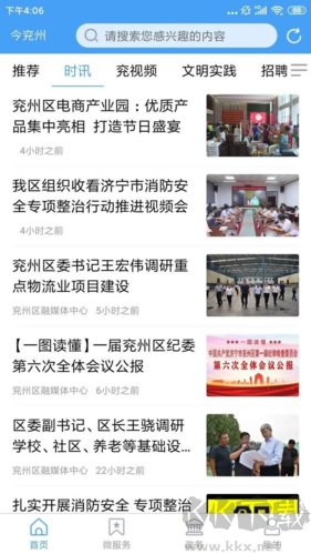 今兖州