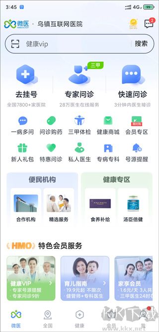 微医