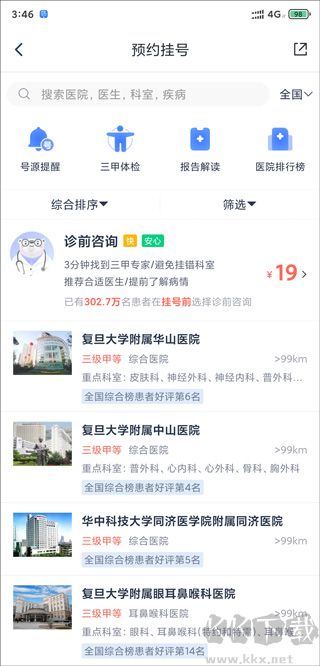 微医