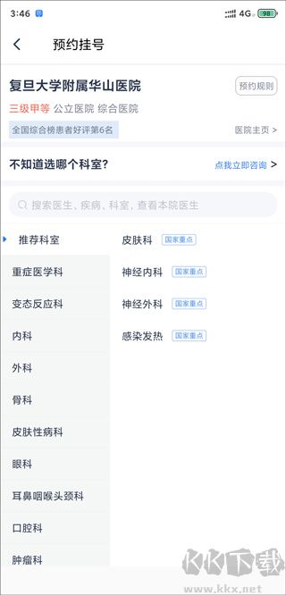 微医