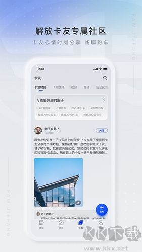 解放行司机版