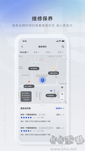 解放行司机版