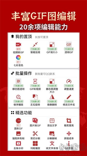 GIF工具箱app安卓版