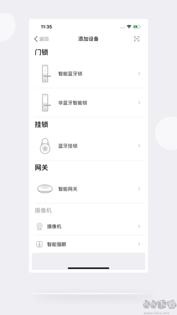 慧享家
