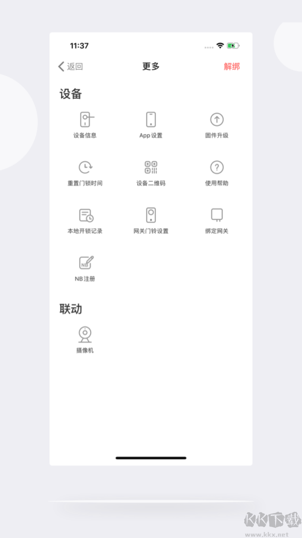 慧享家