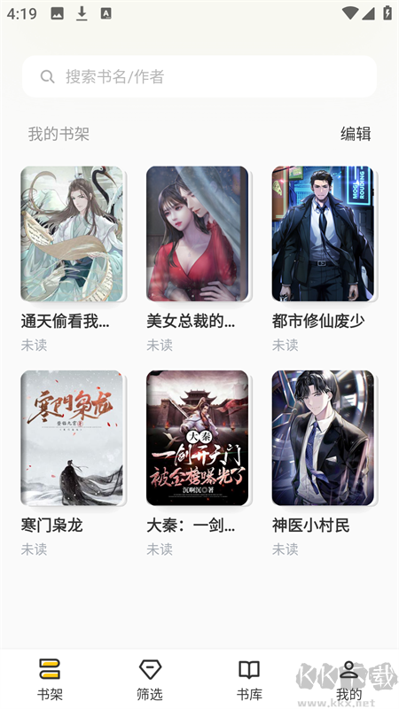 布袋鼠小说app官方版