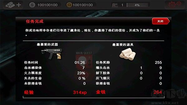 死亡扳机(Dead Trigger)