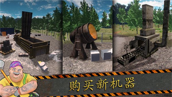 垃圾场模拟器(Junkyard Builder)