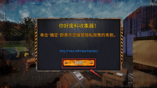 垃圾场模拟器(Junkyard Builder)