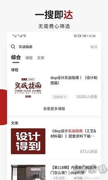 设计得到