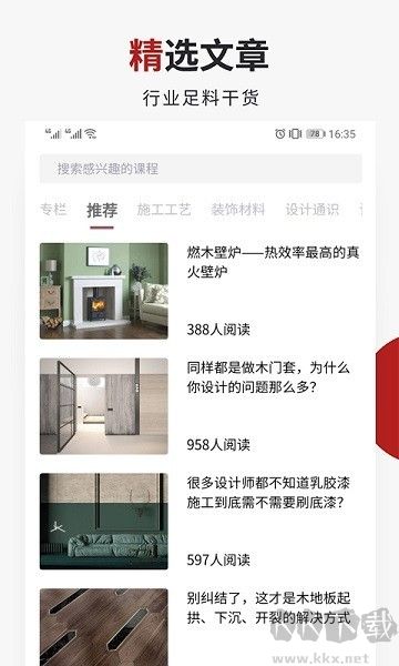 设计得到