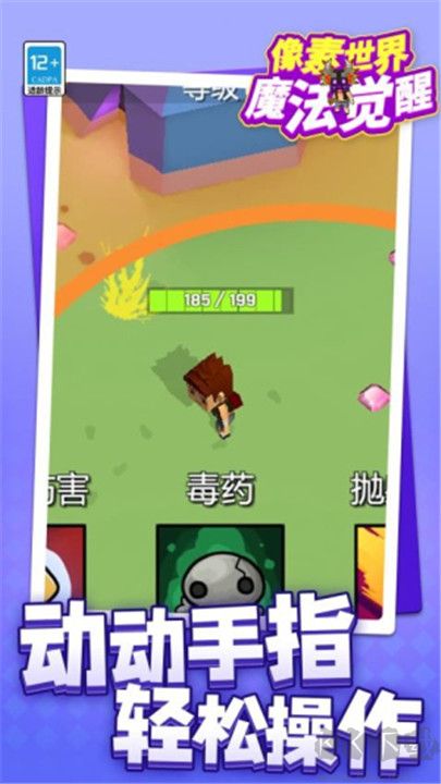 像素世界魔法觉醒