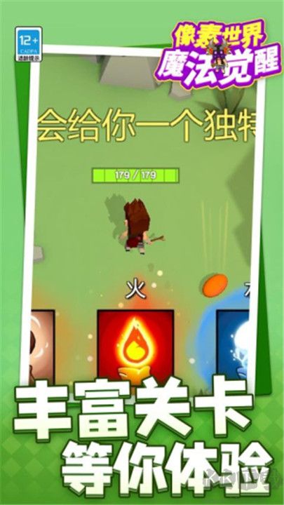 像素世界魔法觉醒