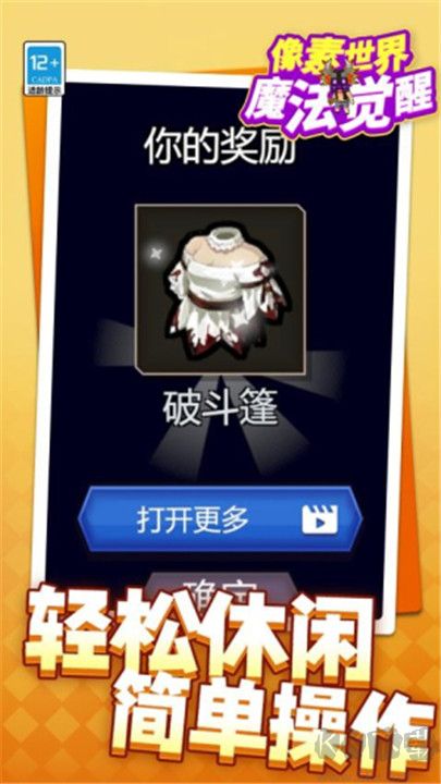 像素世界魔法觉醒