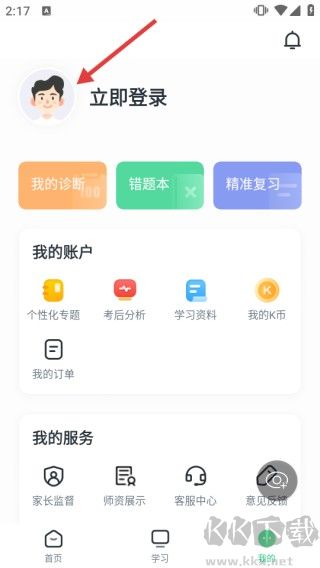 开课啦