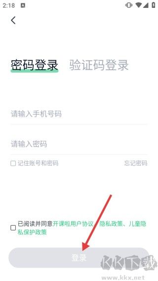 开课啦