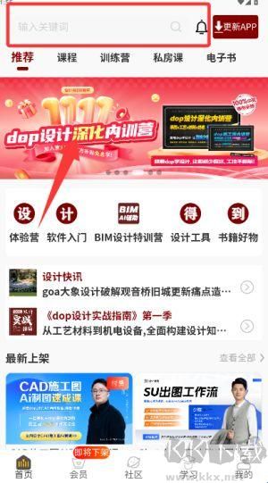设计得到