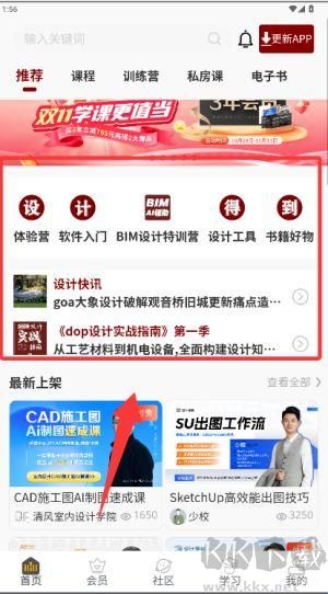 设计得到