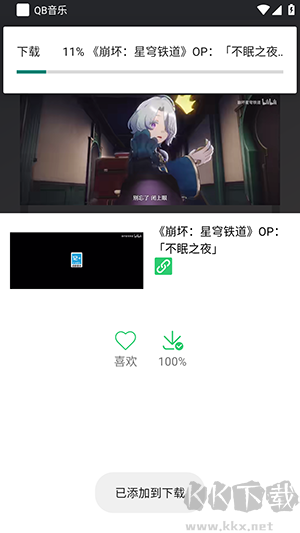 QB音乐