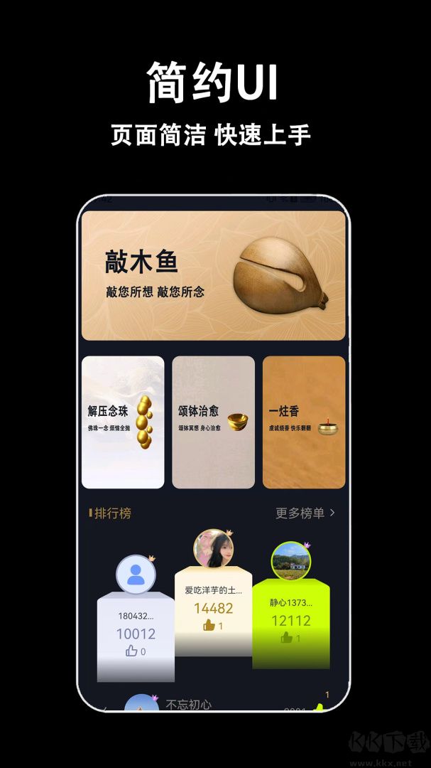 指尖木鱼