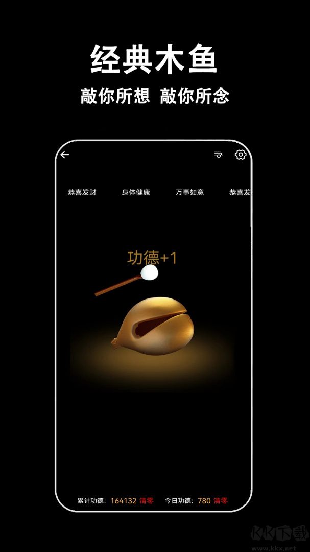指尖木鱼