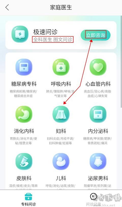 111医药馆