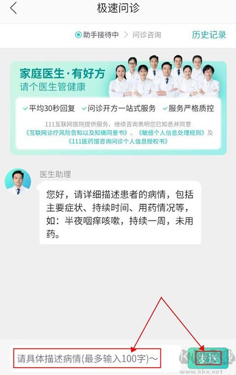 111医药馆