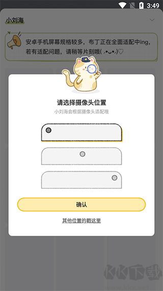 布丁锁屏