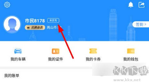 湖州市民通