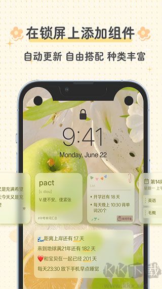 布丁锁屏