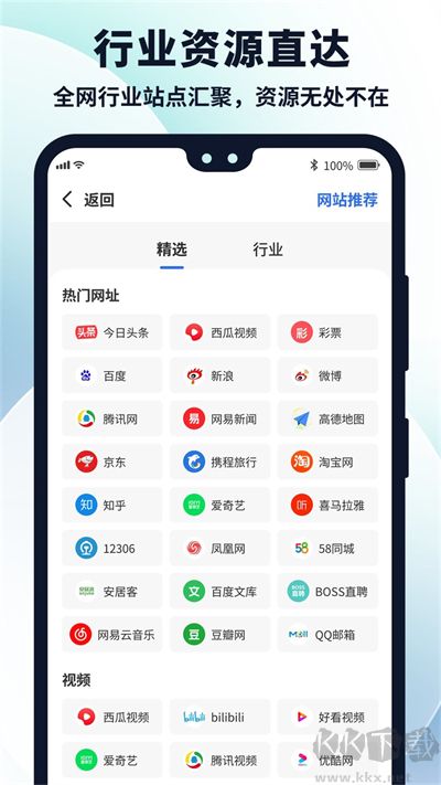 多御安全浏览器