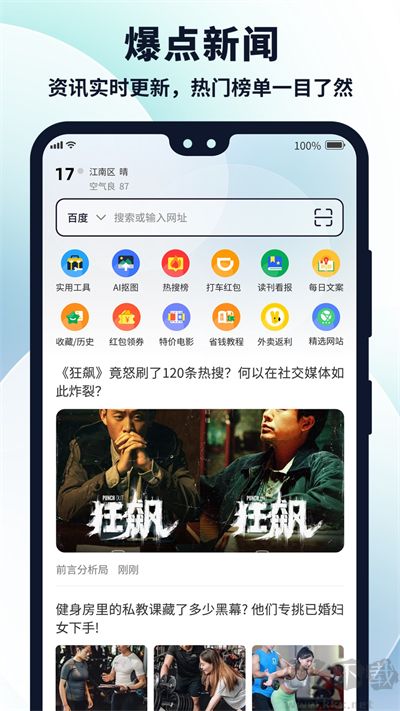 多御安全浏览器