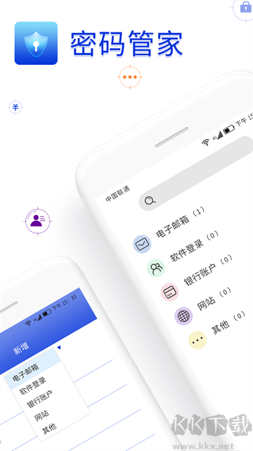 账号密码备忘录