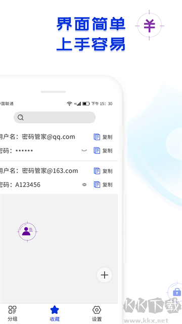 账号密码备忘录