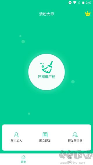 清粉大师