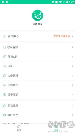清粉大师