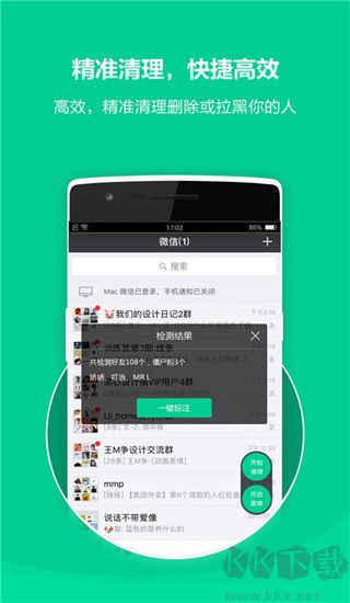 清粉大师