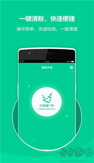 清粉大师