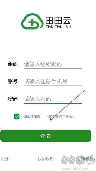 田田云