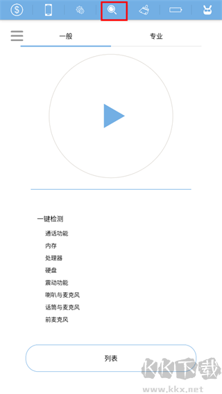 手机医生