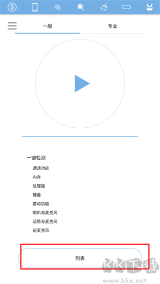 手机医生