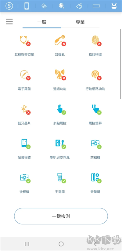 手机医生