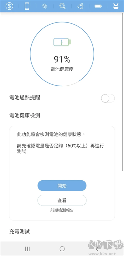 手机医生