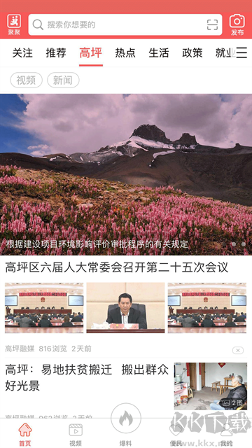 云上高坪