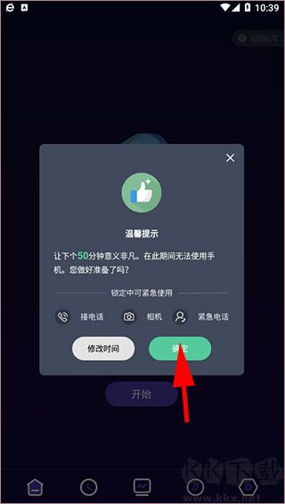 告别手机控
