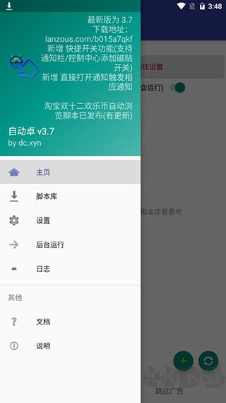 自动卓