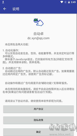 自动卓