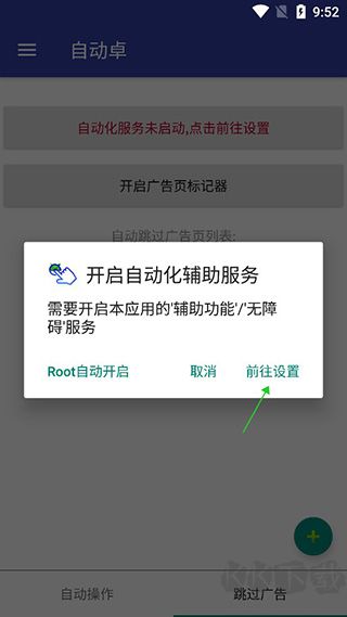 自动卓